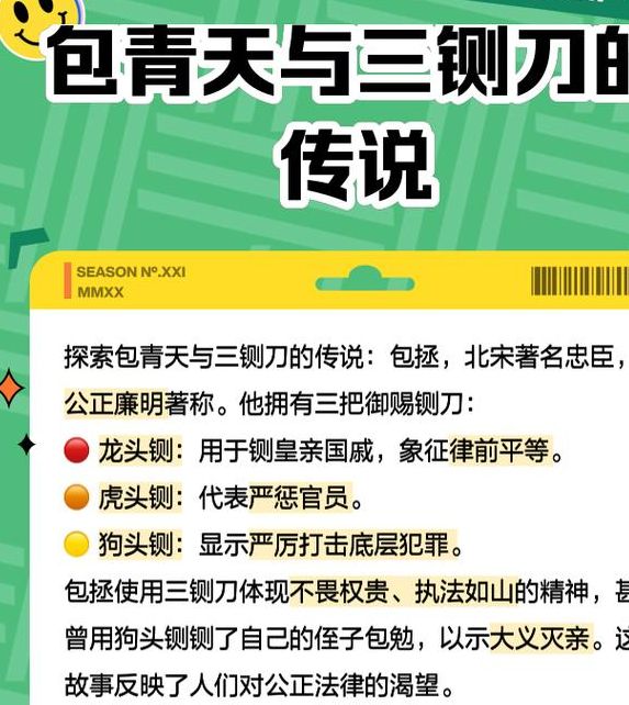 梦见铡刀象征意义深度解析揭示内心隐藏的警示信号