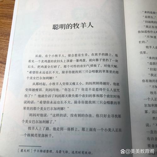 梦见牧羊人象征哪些吉兆？如何解读梦境背后的深意？