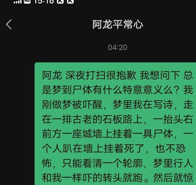 梦见尸架解读内心恐惧与心理健康提升策略