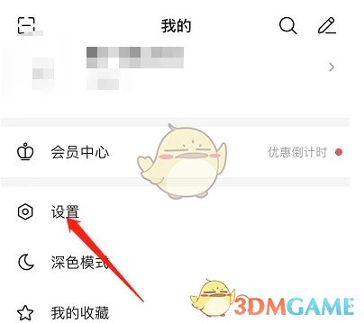 轻松设置！快速关闭微博轻享版私信与群聊通知，提升使用体验