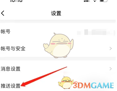 轻松设置！快速关闭微博轻享版私信与群聊通知，提升使用体验