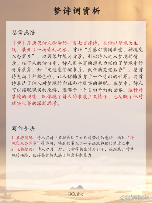 梦见写诗有何寓意？如何解读梦境带来的启示与灵感