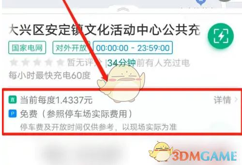 揭开e充电背后秘密：你不知道的充电桩详情查看技巧！