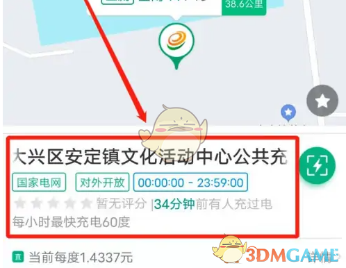 揭开e充电背后秘密：你不知道的充电桩详情查看技巧！