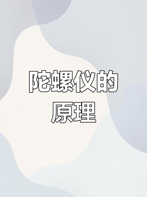 梦见陀螺意味着哪些？探讨梦境背后的心理暗示