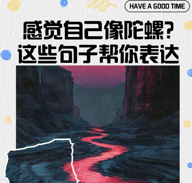 梦见陀螺意味着哪些？探讨梦境背后的心理暗示