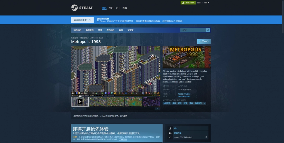 如何轻松安装大都会1998？单游攻略全揭秘！