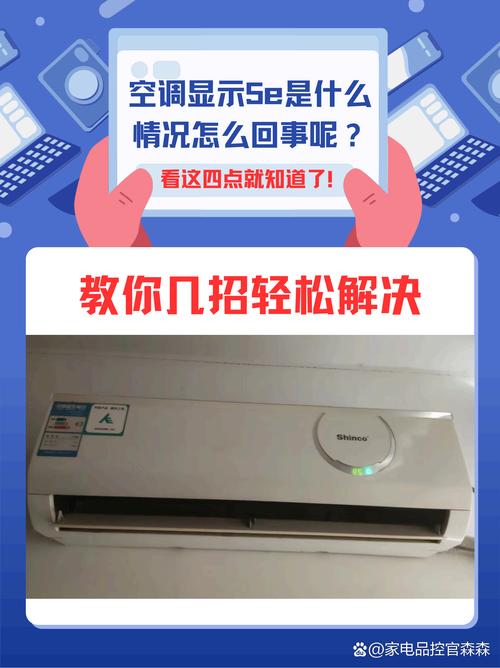 梦见空调有哪些预示？解读五大生活启示，提升幸福感