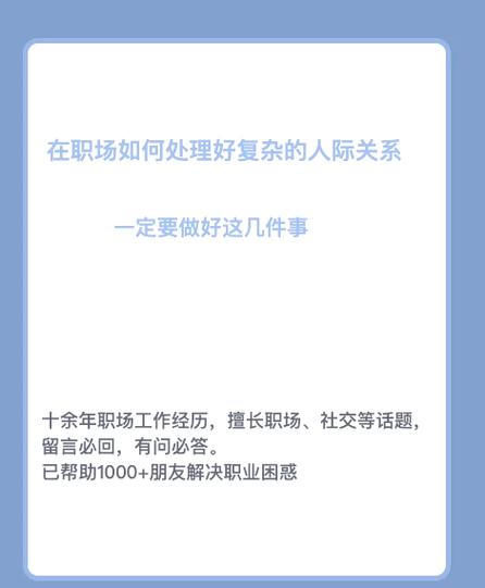 梦见同事说坏话意味着哪些？解析职场人际关系的真正影响