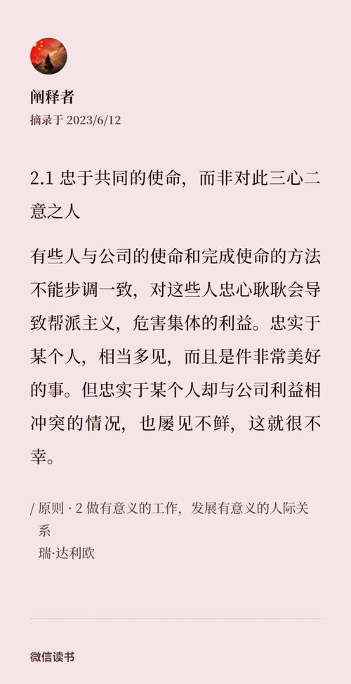 梦见同事说坏话意味着哪些？解析职场人际关系的真正影响