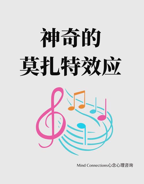 梦见音乐的深远心理影响，解读探索潜意识中的情感共鸣！
