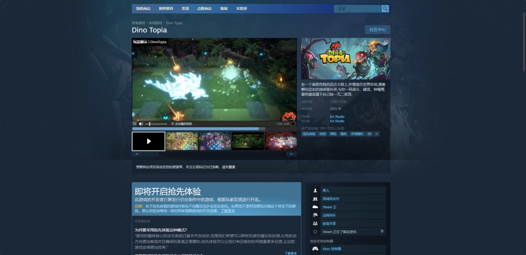 如何高效安装Dino Topia？详解单游攻略与下载步骤！