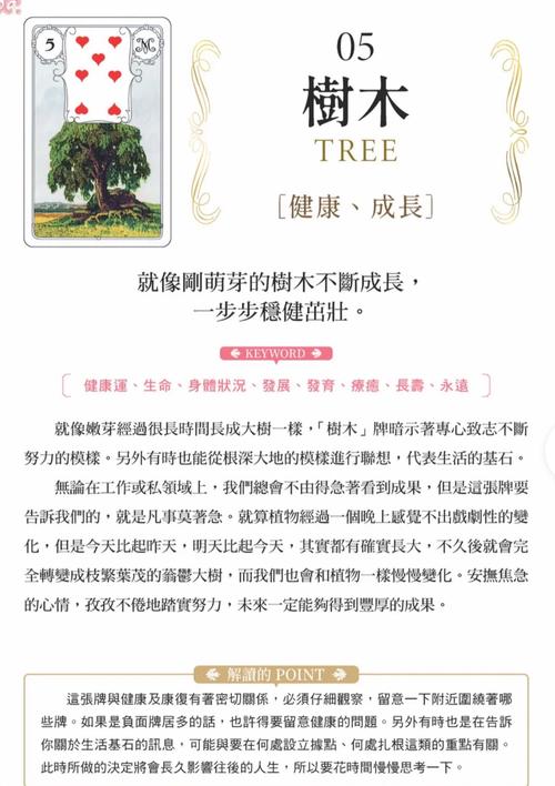 梦见树木的深层寓意如何解读梦境中的自然象征？