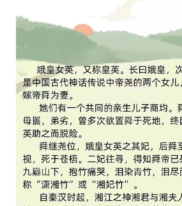 为什么无悔华夏中的名臣娥皇女英不出现？深入解析及解决方案！