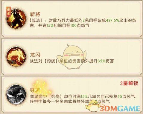 三国：问鼎山河甘宁技能攻略：高效解决方案与定位解析