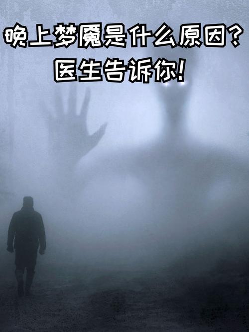 解梦夜晚奇特场景暗藏何种心理暗示？