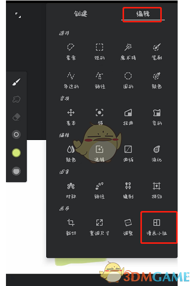 手游攻略秘籍：轻松添加漫画网格，提升Painter绘画效率