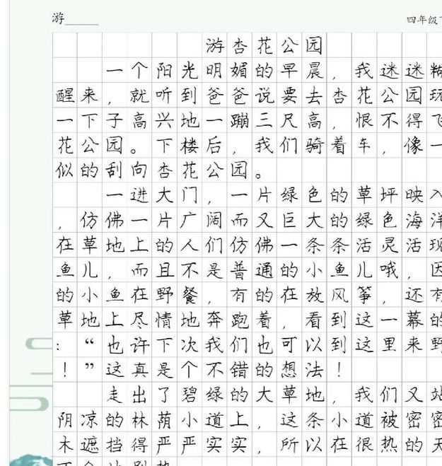 解读梦见春游的5个象征意义及心理暗示！