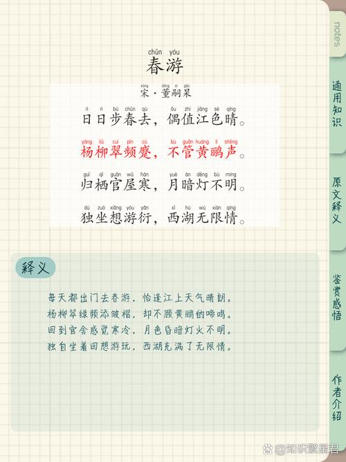 解读梦见春游的5个象征意义及心理暗示！