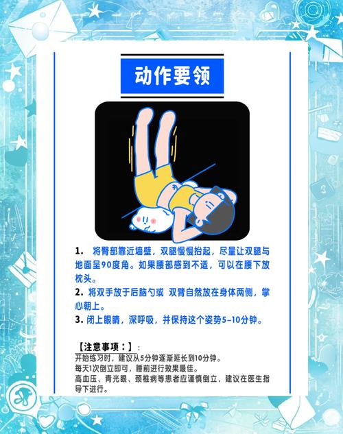 梦见身体倒立暗藏哪些心理暗示和生活启示？