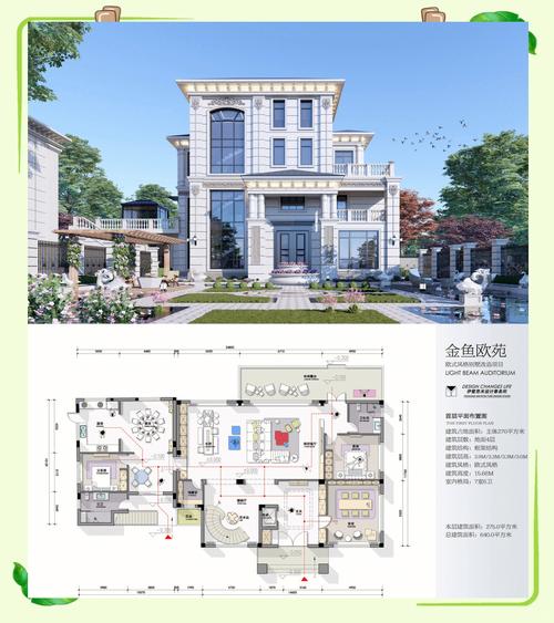 梦见别墅预示哪些情感变化？深入解读梦境的心理意义