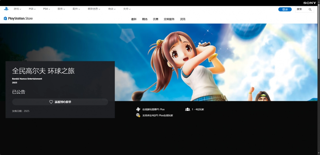 想畅玩全民高尔夫 环球之旅？如何快速下载安装这款游戏攻略？