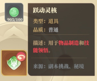 揭秘筑城与探险：内丹炼化材料的神秘出处，如何快速收集？