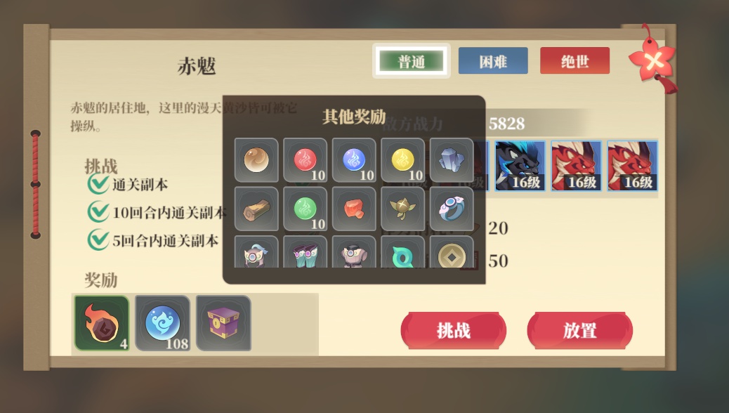 揭秘筑城与探险：内丹炼化材料的神秘出处，如何快速收集？