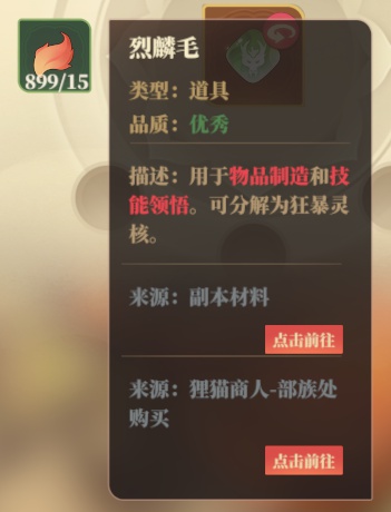 揭秘筑城与探险：内丹炼化材料的神秘出处，如何快速收集？