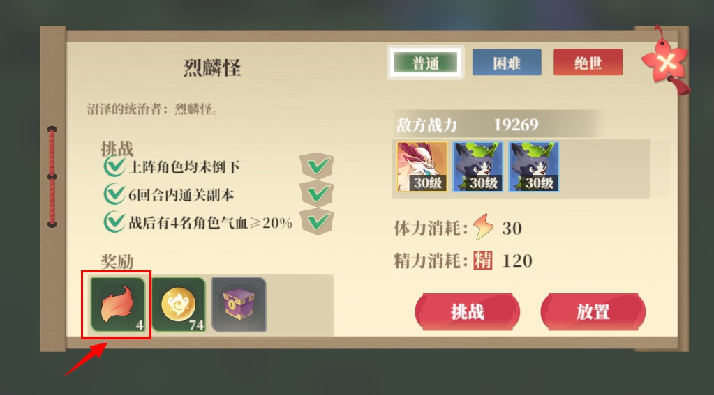 揭秘筑城与探险：内丹炼化材料的神秘出处，如何快速收集？