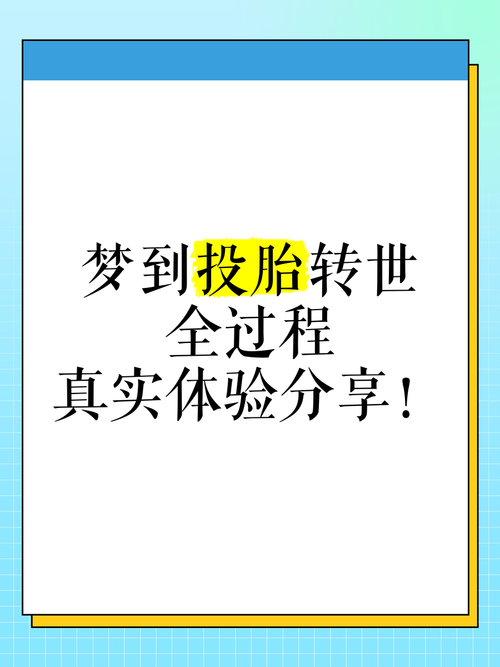 梦见投胎穷人家深度解析背后心理暗示与应对方案
