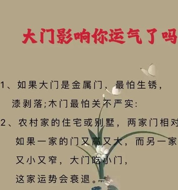 梦见大门象征哪些？深入解析让你豁然开朗！