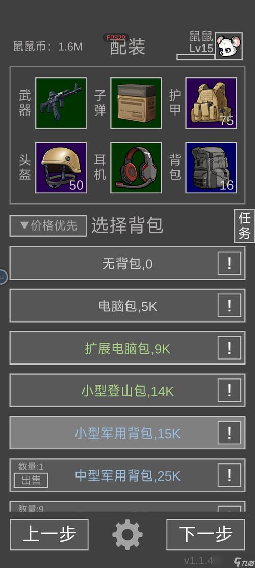 如何快速掌握老鼠大冒险？新手必看攻略技巧