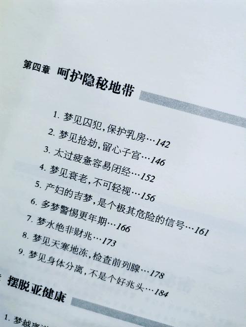 梦见运动预示哪些心理暗示？了解梦境背后的健康信号！