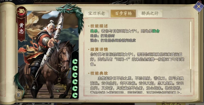 代号杀黄忠卡牌效果全解析：助你在游戏中决胜千里！