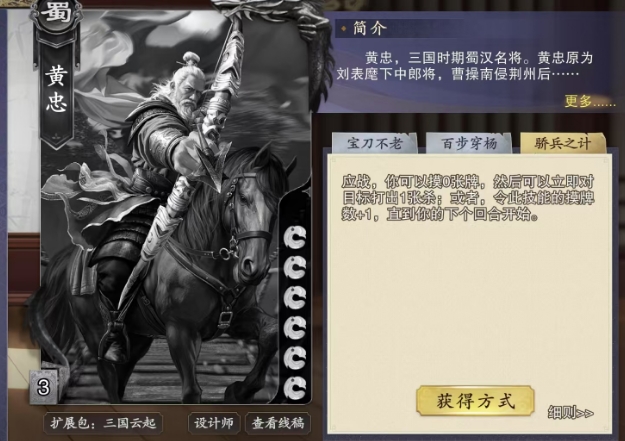 代号杀黄忠卡牌效果全解析：助你在游戏中决胜千里！