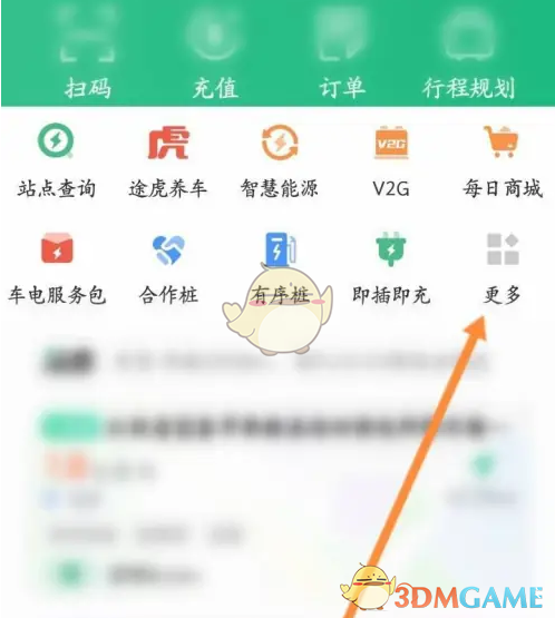 你是否还在苦苦寻找e充电的充电站点？这里有高效指南帮你快速定位！