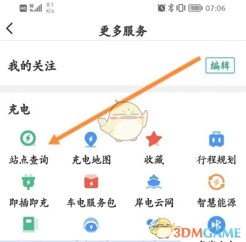 你是否还在苦苦寻找e充电的充电站点？这里有高效指南帮你快速定位！