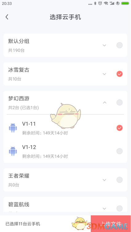 如何借助红手指云手机批量上传文件，提高手游体验？