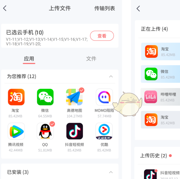 如何借助红手指云手机批量上传文件，提高手游体验？