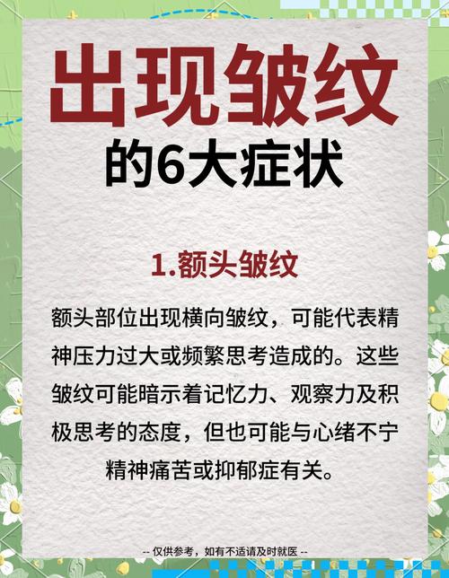 梦见皱纹预示哪些？解读梦境心理，提升自我认识