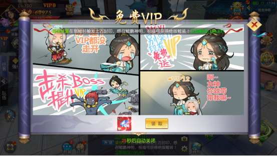 手游攻略 | 免费VIP获取技巧大解析：梦回仙域轻松升级不花钱