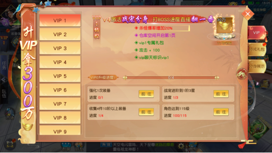 手游攻略 | 免费VIP获取技巧大解析：梦回仙域轻松升级不花钱