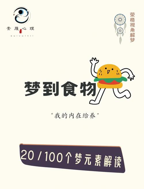 解梦大全梦见早饭的8大心理暗示与解释分析