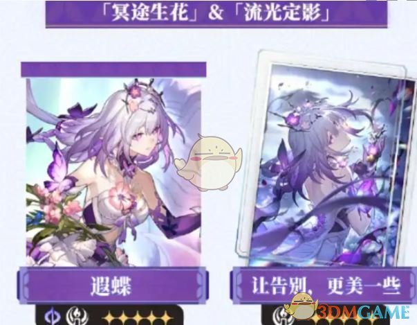 揭秘崩坏：星穹铁道3.2版本神秘卡池，隐藏角色竟能逆转战局？