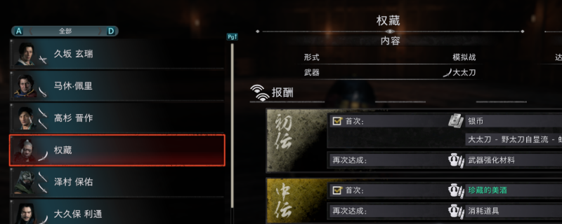 如何在浪人崛起中独步武林？全面解析打权藏攻略