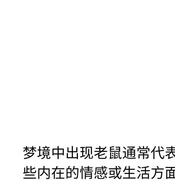 梦见广播解析心理暗示与现实启示哪个更重要？