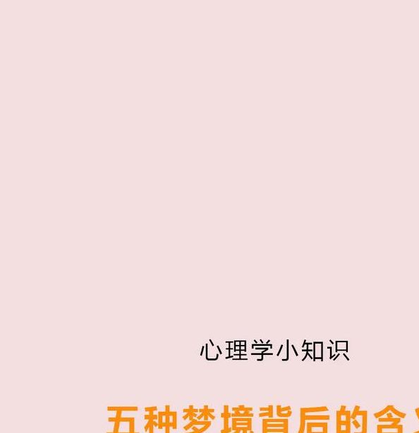 梦见线轴意味着哪些？揭秘梦境背后的心理暗示