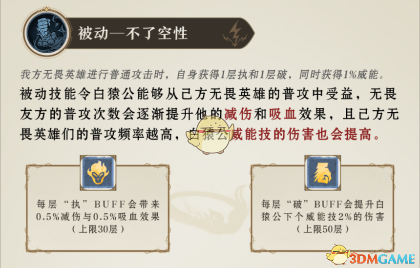 龙息神寂白猿公无畏队阵容推荐：高效搭配攻略及核心技能解析