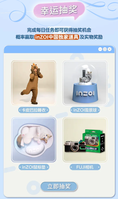 限时领取inZOI×小红书联名活动专属道具，赢取现金礼品！